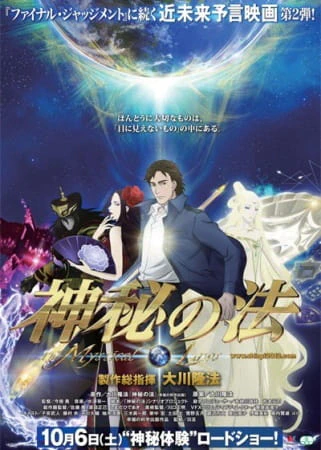 Shinpi no Hou official cover