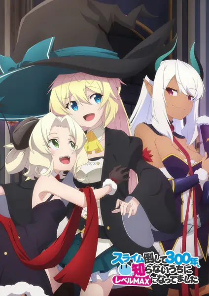 Slime Taoshite 300-nen, Shiranai Uchi ni Level Max ni Nattemashita — صورة رسمية 6