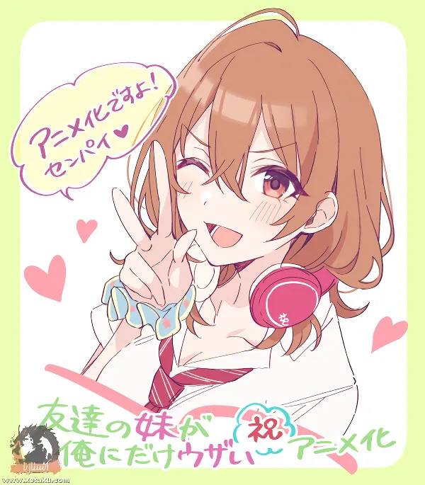 Tomodachi no Imouto ga Ore ni dake Uzai official image 2 Tomodachi no Imouto ga Ore ni dake Uzai official image 2
