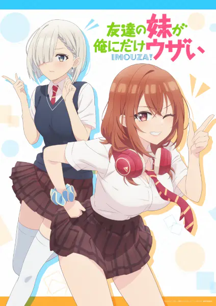 Tomodachi no Imouto ga Ore ni dake Uzai official image 4 Tomodachi no Imouto ga Ore ni dake Uzai official image 4