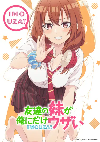 Tomodachi no Imouto ga Ore ni dake Uzai official image 3 Tomodachi no Imouto ga Ore ni dake Uzai official image 3