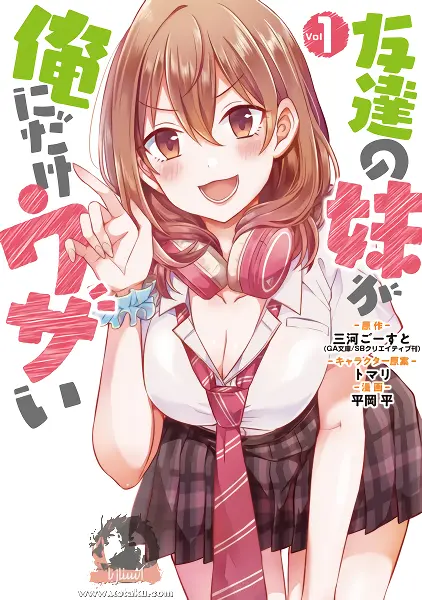 Tomodachi no Imouto ga Ore ni dake Uzai official image 1 Tomodachi no Imouto ga Ore ni dake Uzai official image 1