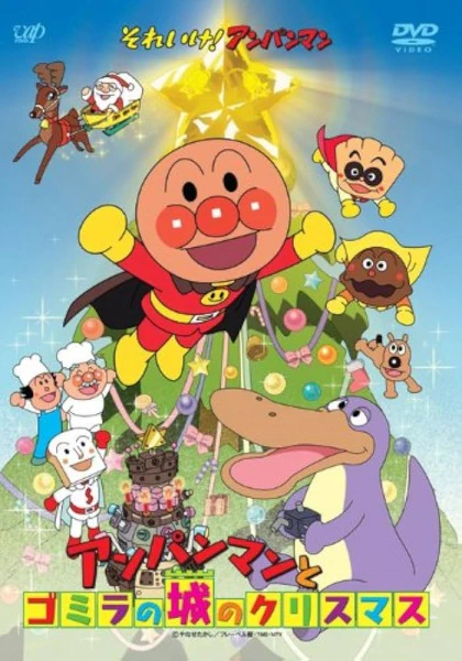 Sore Ike! Anpanman: Anpanman to Gomira no Shiro no Christmas official cover