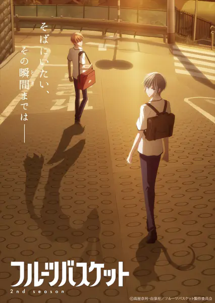 Fruits Basket 2nd Season official image 4