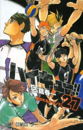 Haikyuu!! Tokushuu! Haru-kou Volley ni Kaketa Seishun official cover