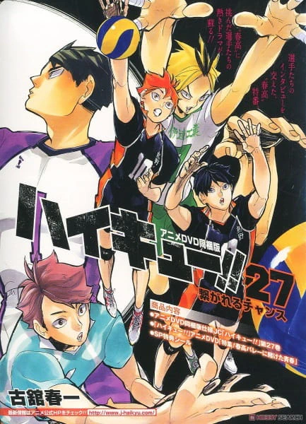 Haikyuu!! Tokushuu! Haru-kou Volley ni Kaketa Seishun official image 1