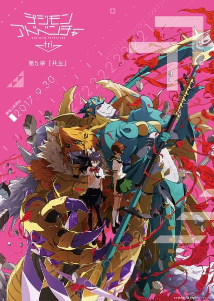Digimon Adventure tri. 5: Kyousei official cover Digimon Adventure tri. 5: Kyousei official cover