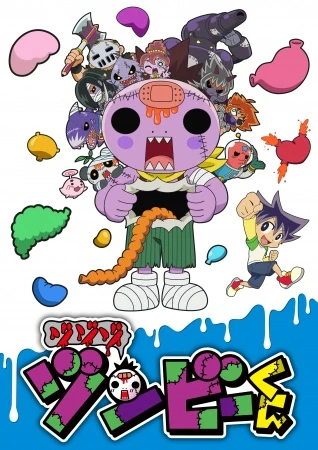 Zo Zo Zo Zombie-kun (TV) official cover