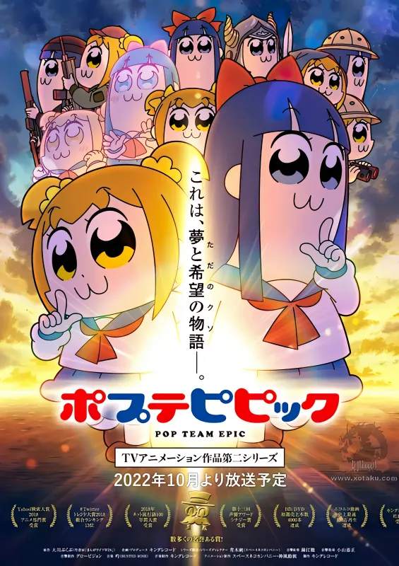 Poputepipikku 2nd Season official cover