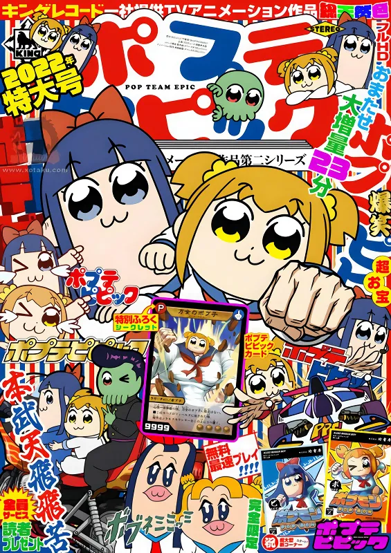Poputepipikku 2nd Season official image 1
