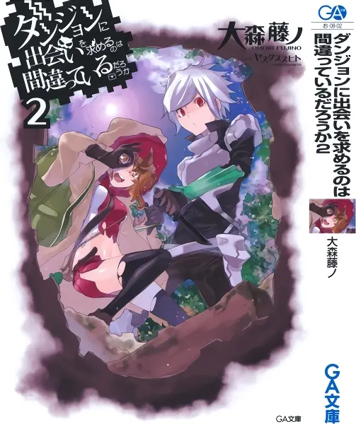 Dungeon ni Deai wo Motomeru no wa Machigatteiru Darou ka II — صورة رسمية 3