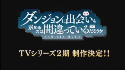 Dungeon ni Deai wo Motomeru no wa Machigatteiru Darou ka II — صورة رسمية 5