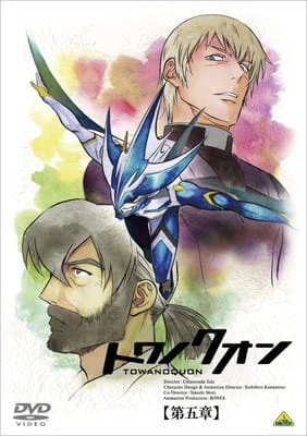 Towa no Quon 5: Souzetsu no Raifuku — صورة رسمية 1