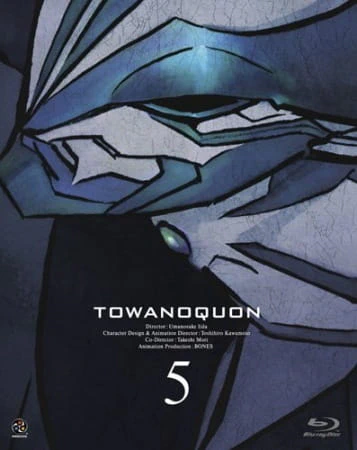 Towa no Quon 5: Souzetsu no Raifuku — صورة رسمية 2