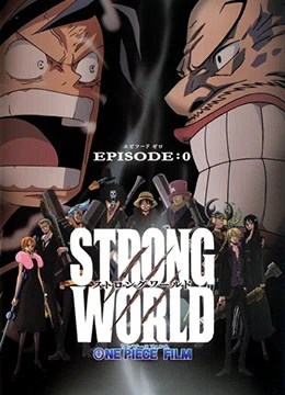 One Piece Film: Strong World Episode 0 official cover