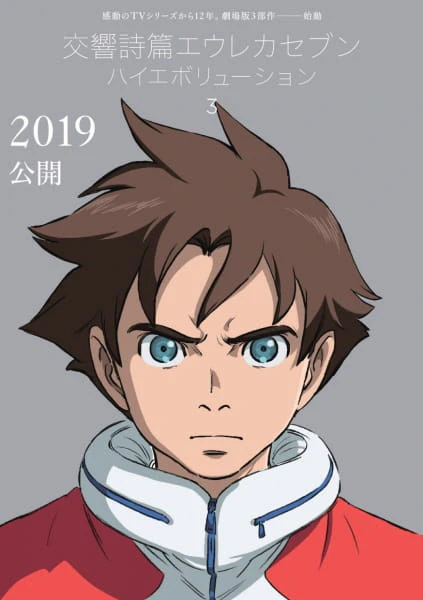 Koukyoushihen Eureka Seven Hi-Evolution 3: Eureka official image 2 Koukyoushihen Eureka Seven Hi-Evolution 3: Eureka official image 2