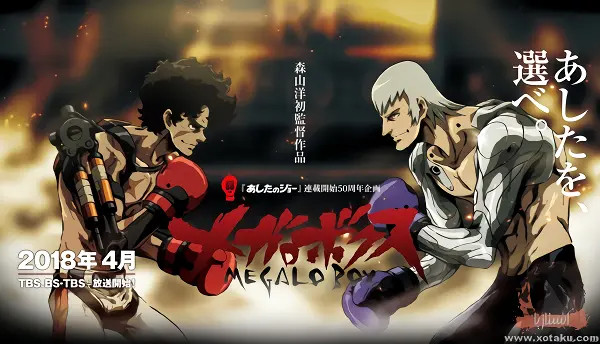 Megalo Box official image 1