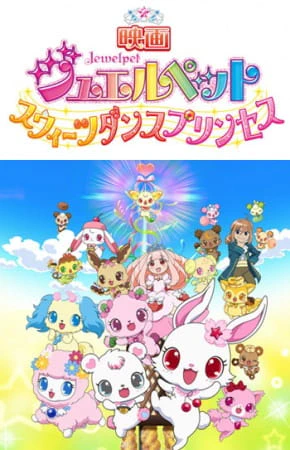 Jewelpet Movie: Sweets Dance Princess official image 1 Jewelpet Movie: Sweets Dance Princess official image 1