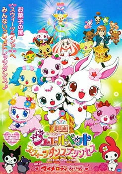 Jewelpet Movie: Sweets Dance Princess official cover Jewelpet Movie: Sweets Dance Princess official cover