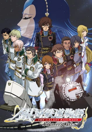 Ginga Tetsudou Monogatari: Eien e no Bunkiten official cover Ginga Tetsudou Monogatari: Eien e no Bunkiten official cover
