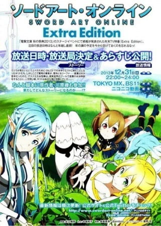Sword Art Online: Sword Art Offline - Extra Edition official image 1 Sword Art Online: Sword Art Offline - Extra Edition official image 1