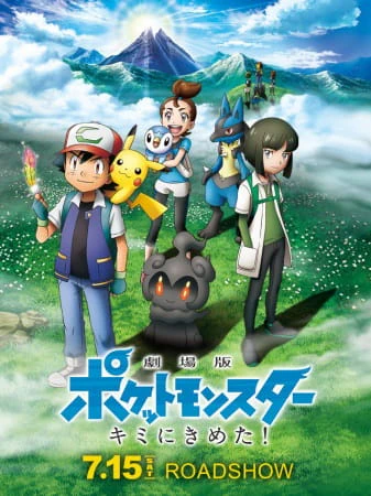 Pokemon Movie 20: Kimi ni Kimeta! official image 1 Pokemon Movie 20: Kimi ni Kimeta! official image 1