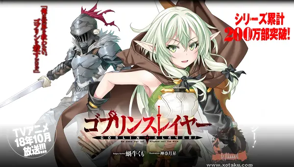 Goblin Slayer: Goblin's Crown official image 1