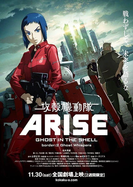 Koukaku Kidoutai Arise: Ghost in the Shell - Border:2 Ghost Whispers — صورة رسمية 1