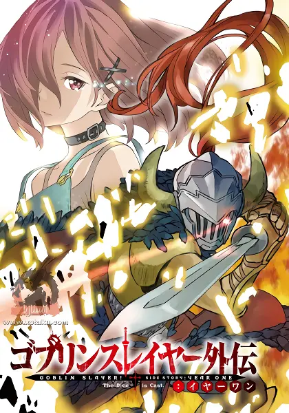 Goblin Slayer — صورة رسمية 1