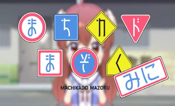 Machikado Mazoku Mini — الغلاف الرسمي