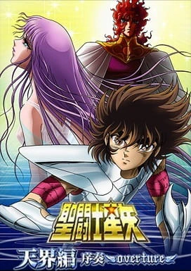 Saint Seiya: Tenkai-hen Josou - Overture — صورة رسمية 1