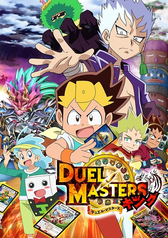 Duel Masters King official cover