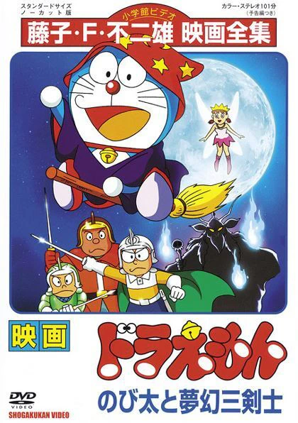 Doraemon Movie 15: Nobita to Mugen Sankenshi official image 1