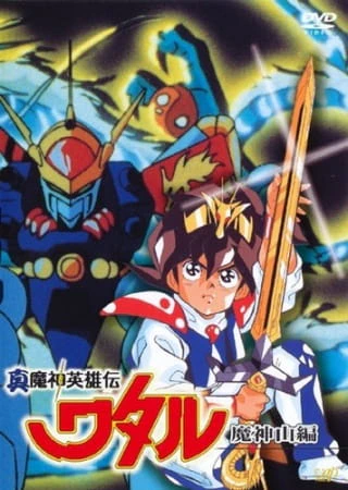 Shin Mashin Eiyuuden Wataru Majinzan official image 4