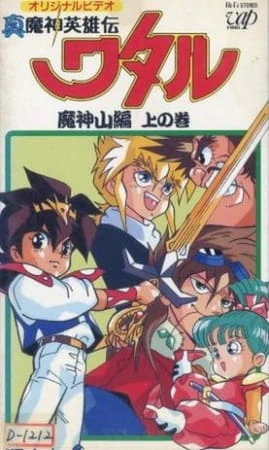 Shin Mashin Eiyuuden Wataru Majinzan official image 3
