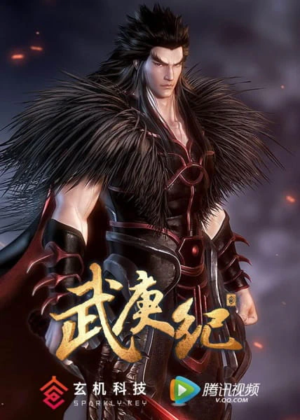 Wu Geng Ji: Tianqi — صورة رسمية 1