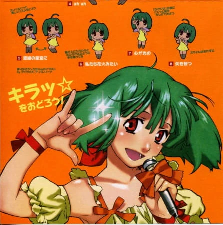 Macross F — صورة رسمية 6 Macross F — صورة رسمية 6