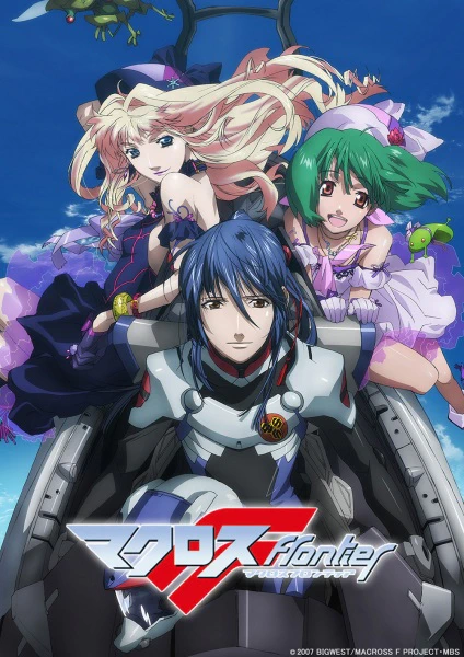 Macross F — صورة رسمية 1 Macross F — صورة رسمية 1
