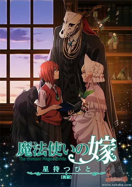 Mahoutsukai no Yome — صورة رسمية 1 Mahoutsukai no Yome — صورة رسمية 1