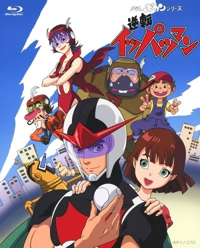 Time Bokan Series: Gyakuten Ippatsuman official image 3