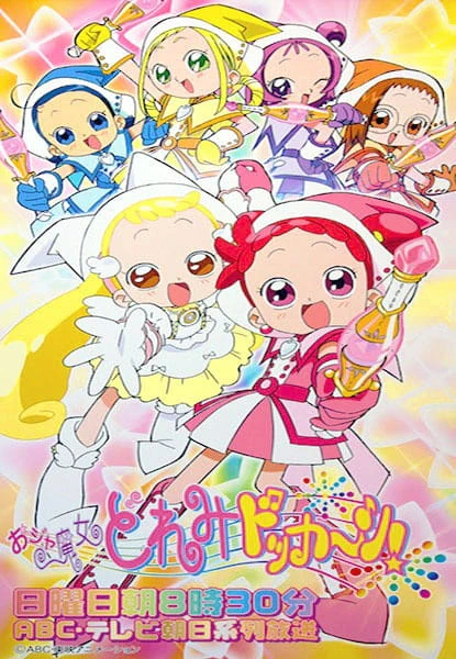 Ojamajo Doremi Dokkaan! official image 8