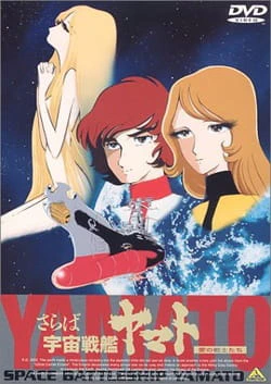 Saraba Uchuu Senkan Yamato: Ai no Senshi-tachi — صورة رسمية 4