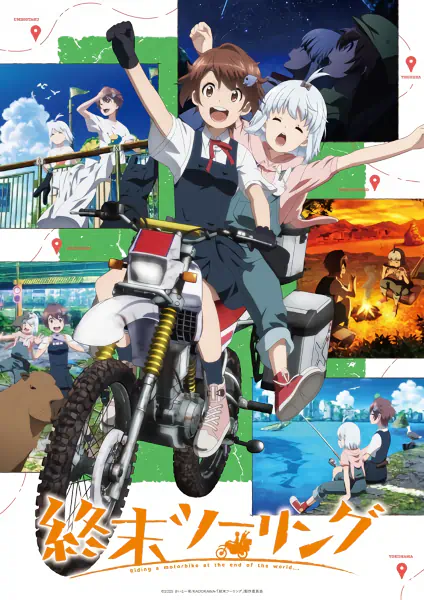 Shuumatsu Touring official cover Shuumatsu Touring official cover