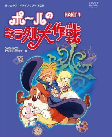 Paul no Miracle Daisakusen official image 2