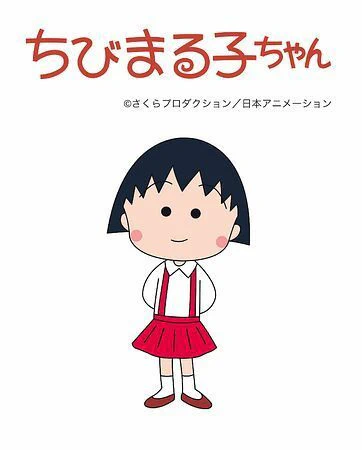 Chibi Maruko-chan (1995) official image 1
