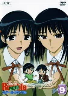 School Rumble Ni Gakki official image 1