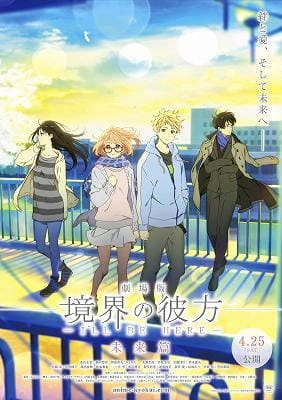 Kyoukai no Kanata Movie 2: I'll Be Here - Mirai-hen official cover