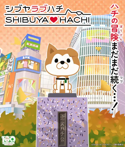 Shibuya♡Hachi Part 2 official cover