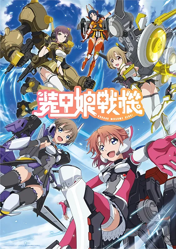Soukou Musume Senki official cover