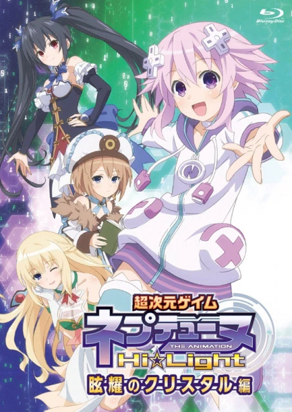 Choujigen Game Neptune: Hi☆Light official cover